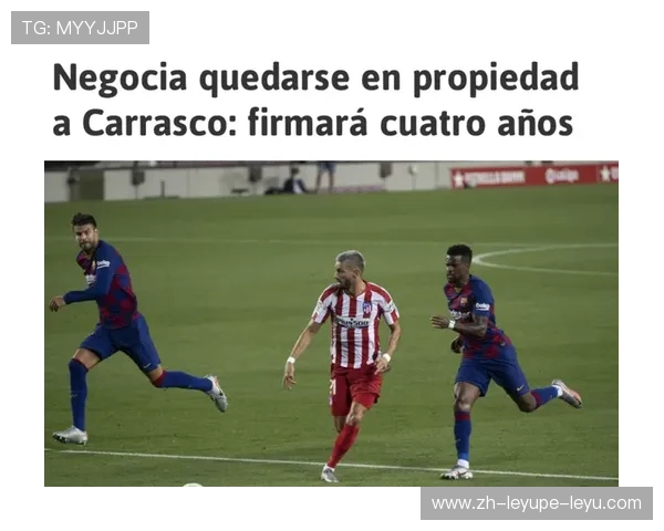 西甲联赛外援使用政策分析